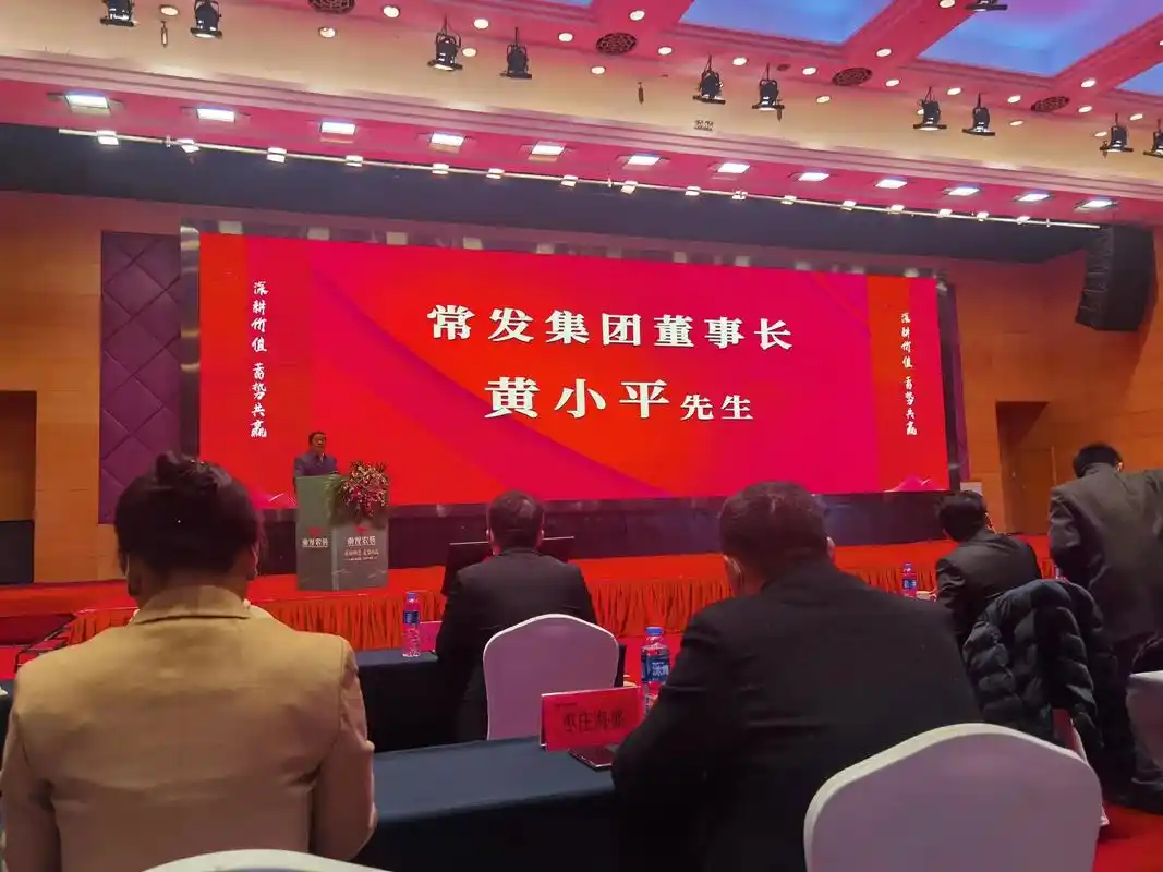 一年一度的常发年会在常州召开.我们努力过2021,再迎202 - 抖音