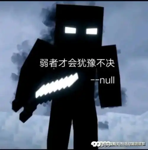 我的世界表情包合集