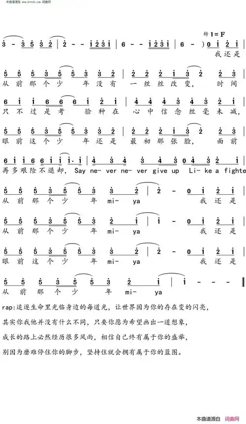 少年简谱-梦然演唱-梦然/梦然词曲-看乐谱网