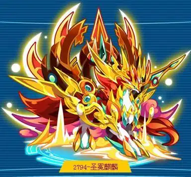 奥拉星轩辕麒麟简笔画