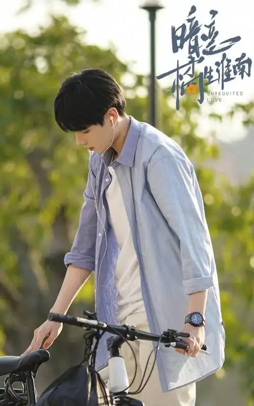 演员胡一天,电视剧《暗恋橘生淮南》剧照演员胡一天,电视剧《暗恋橘生