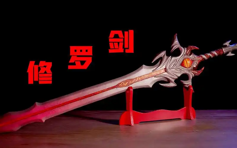 红木纯手工整雕,霸气还原修罗神的修罗魔剑