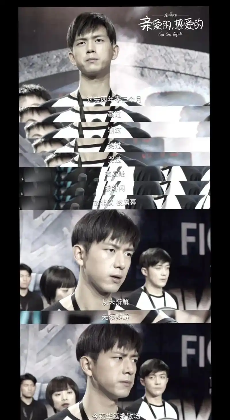 今夜华筵终散场 功成名遂 满目荒唐#亲爱的热爱的 #韩商言 - 抖音