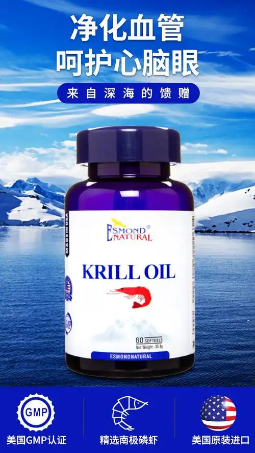 美国进口爱司盟深海南极鱼油磷虾油胶囊含omega3鱼油升级海洋磷脂心脑