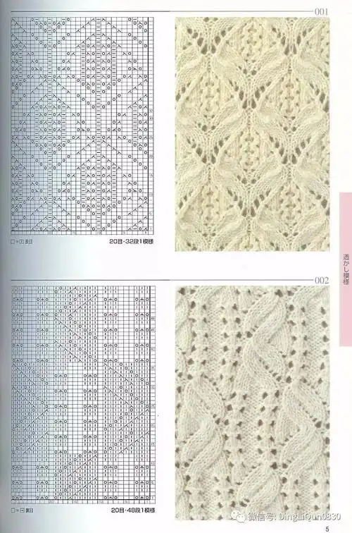 棒针图解志田棒针花样编织250例