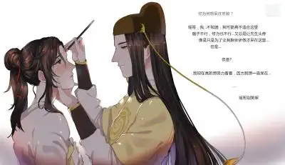 收集   点赞  评论  蓝思追 金凌 追凌 金光善 莫玄羽 善羽  1 34