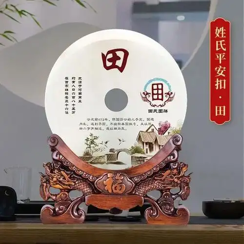 了不起的中华大姓田姓起源