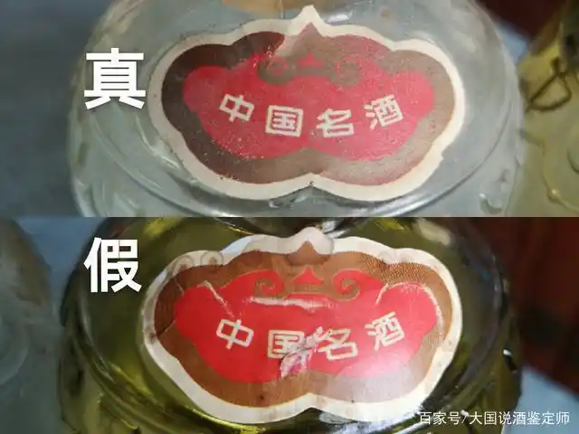 今天我们图片讲解真假80年代和90年代铝盖五粮液特征,这种假酒欺骗了