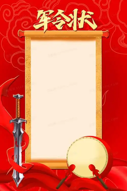 中国风年会军令状卷轴红绸带背景