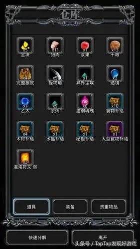 《地下城堡2》:有生之年,地下城堡再度开启,世界等你来拯救!