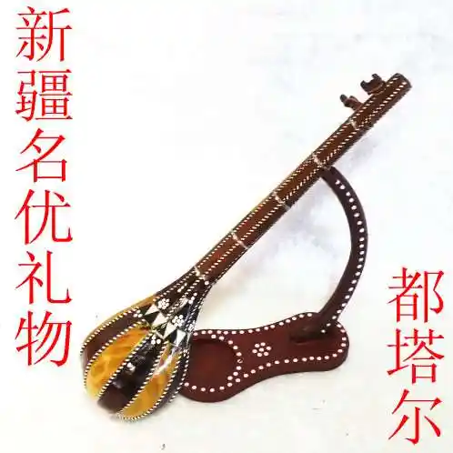 维吾尔族特色手工艺都塔尔少数民族乐器模型摆件工艺品新疆都塔尔