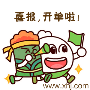 【新环境房屋网】专属表情包第十三期——中秋快乐!五仁月饼送给你