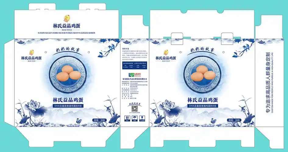 包装盒(益品鸡蛋)
