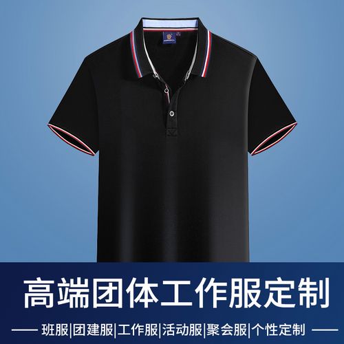 工作服定制t恤文化广告polo衫夏季订做衣服diy班服短袖订制印logo