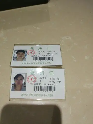 新员工健康证已到位