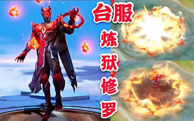 传说对决高渐离新皮肤,炼狱修罗,2技能太炫酷了,都没认出来是高渐离!