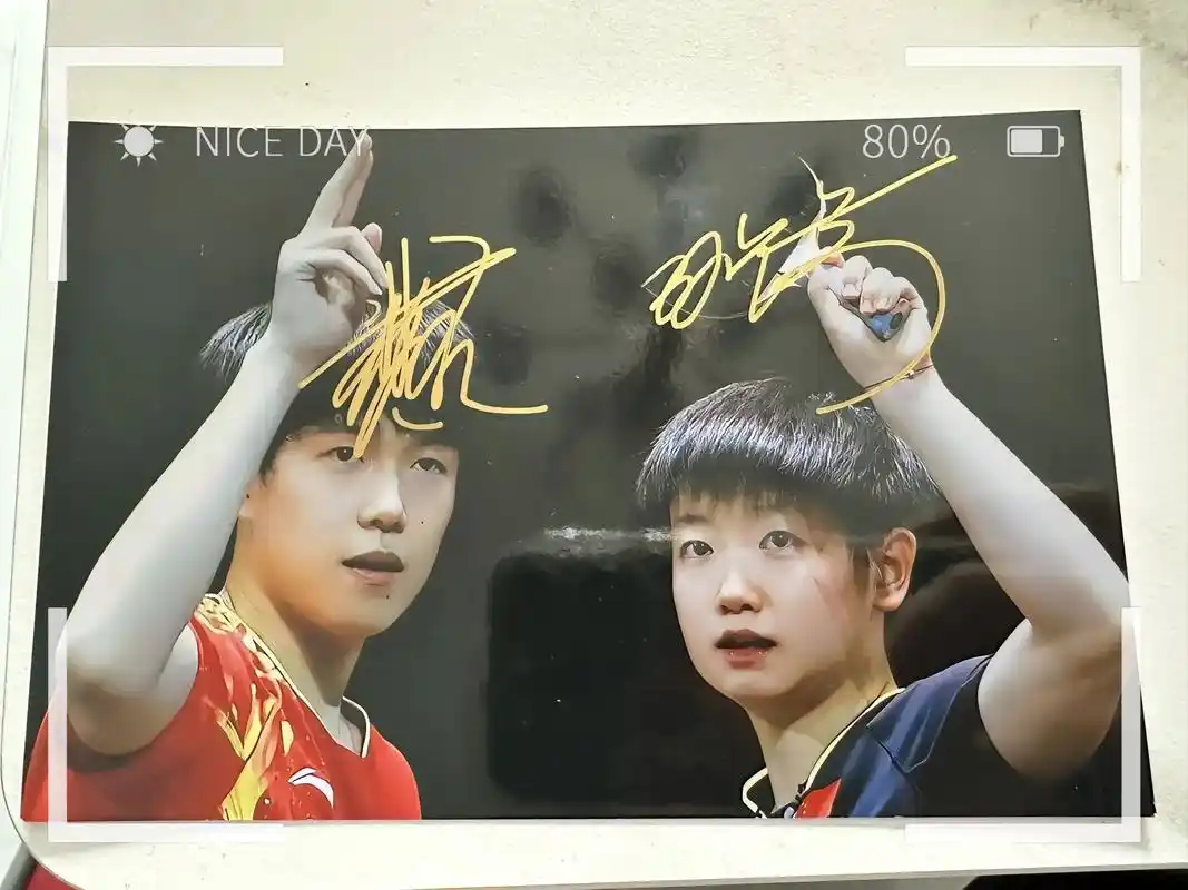 孙颖莎 #王楚钦 #国乒  我会一直默默爱你们哟 #签名设 - 抖音