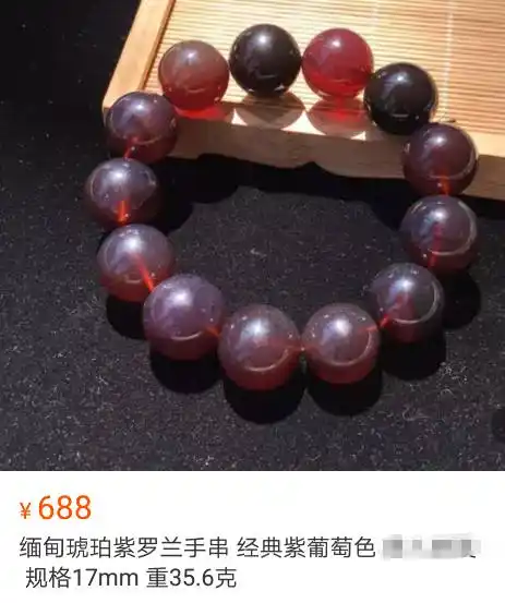 看看这个琥珀紫罗兰是天然的不