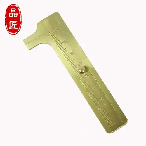 国际标准卡尺 黄铜制卡尺 卡量8厘米 小巧方便随身携带