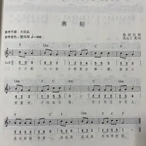 停课不停学,音乐助我战疫情——口风琴学习