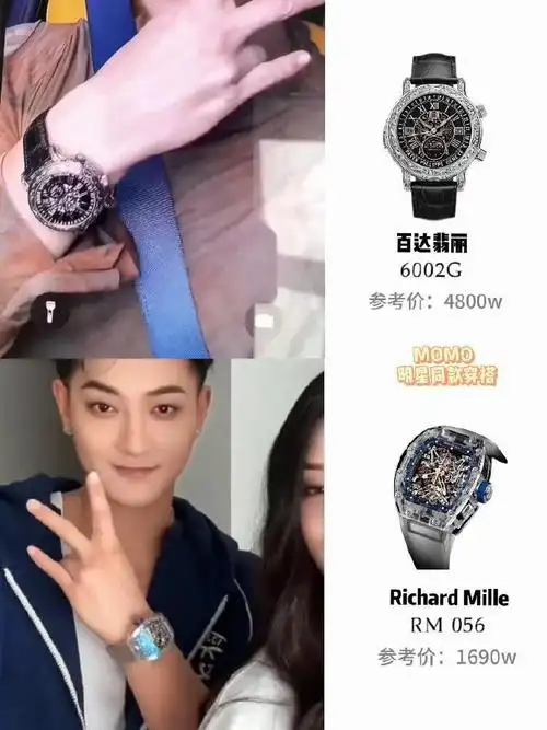 黄子韬官宣戴的两个手表6500w,衣服最低上万,徐艺洋衣服275元