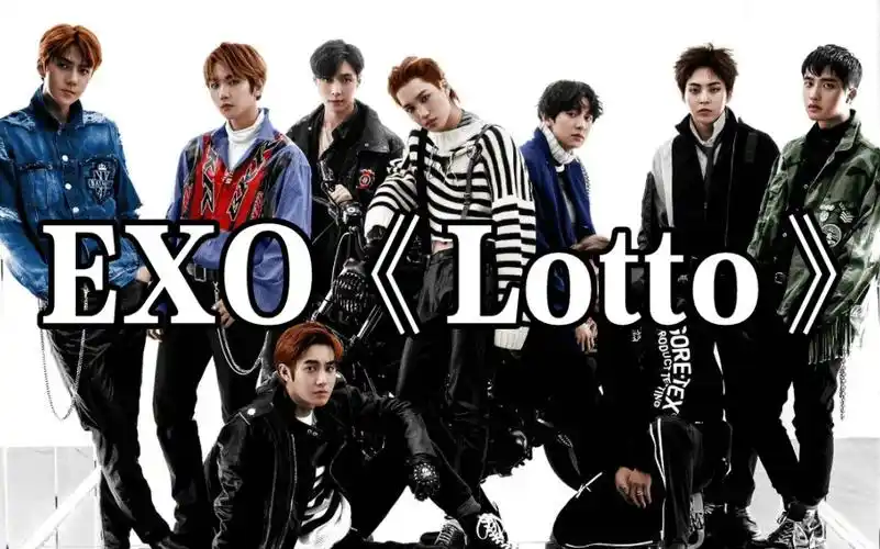 【零基础学唱】exo《lotto》