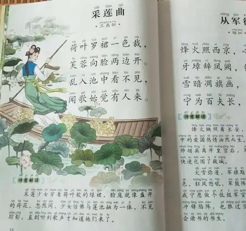 今天背诵的是王昌龄的《采莲曲》和孟浩然的《宿建德江》.