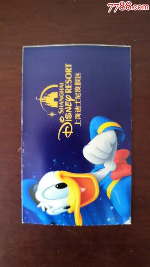 上海迪士尼度假区[标准票一日票]-价格:6元-se68045434-旅游景点门票