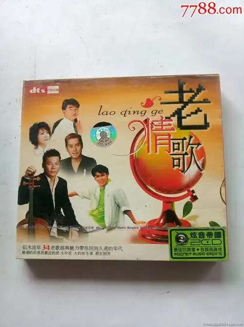 经典情歌精选￥109品99阿华——好花不常开￥109品99依红夜语￥1