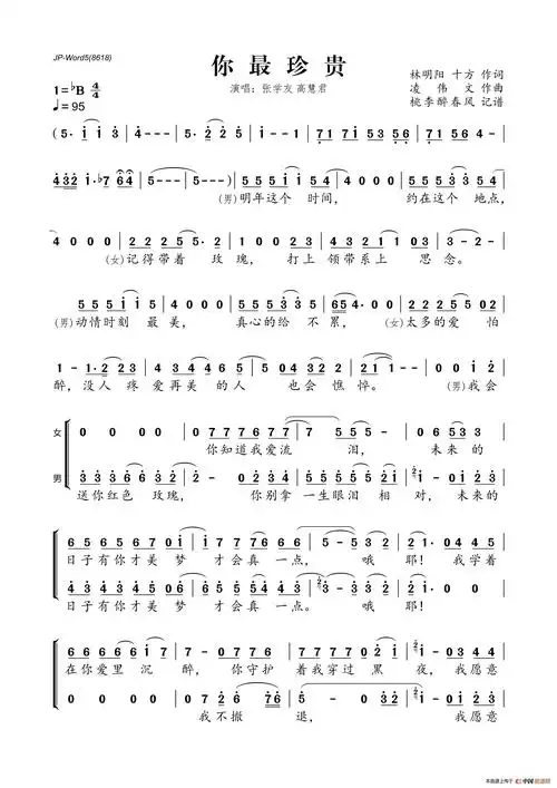 你最珍贵_简谱_搜谱网