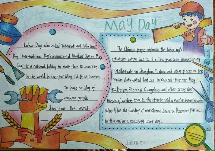 happymayday为主题手抄报爱为主题的手抄报
