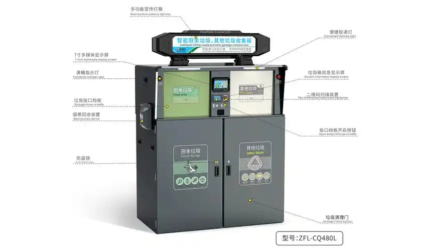 zfl-cq480l 德澜仕 zfl-cq480l智能厨余垃圾桶整体稳重大气,箱体设计