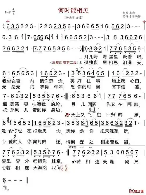 在窗前把你思念美好往事涌上我心田甜美笑容挂满我的脸孤独夜里相思泪