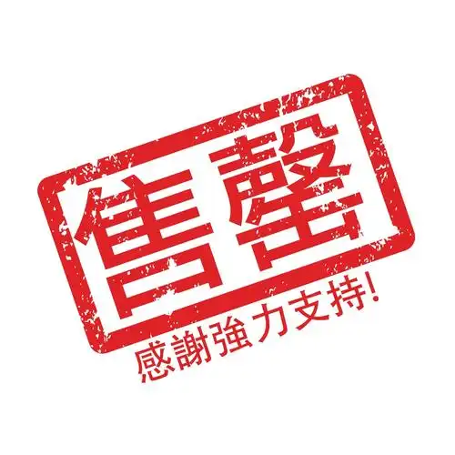 演唱会门票经已售罄