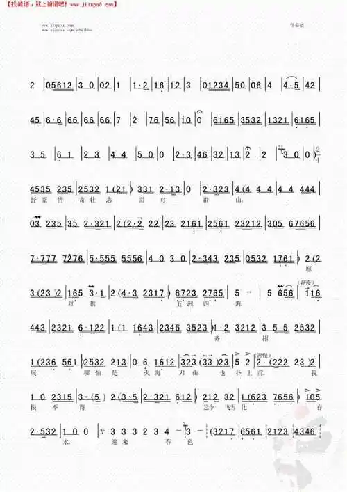 《穿林海跨雪原》简谱