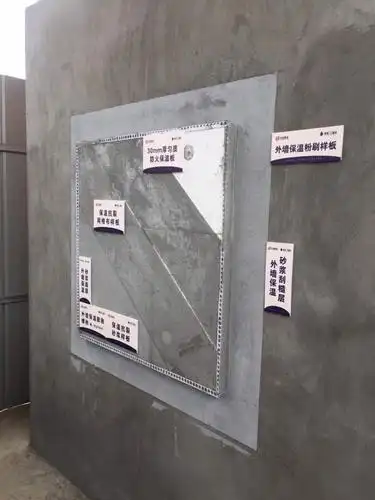 华地江城府外墙保温施工样板华地江城卫生间施工样板2【华地·江城府