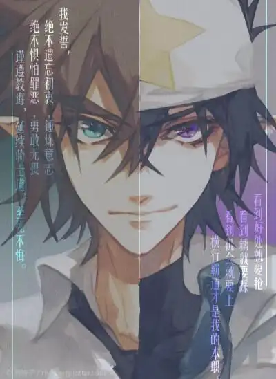 凹凸世界# 安雷爱恨交融,黑白模糊,正邪交错.画师:酒绛子