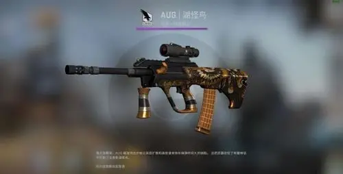 【csgo皮肤推荐――aug】游戏-文章-小虾米