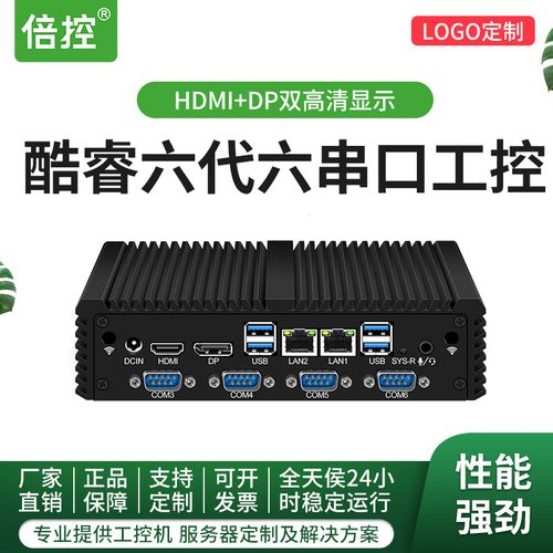 倍控i5-6200双网六串g47-3.