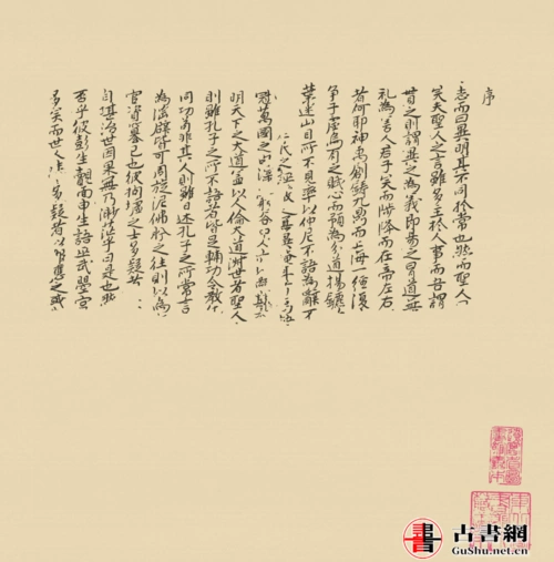 聊斋志异清蒲松龄撰稿本