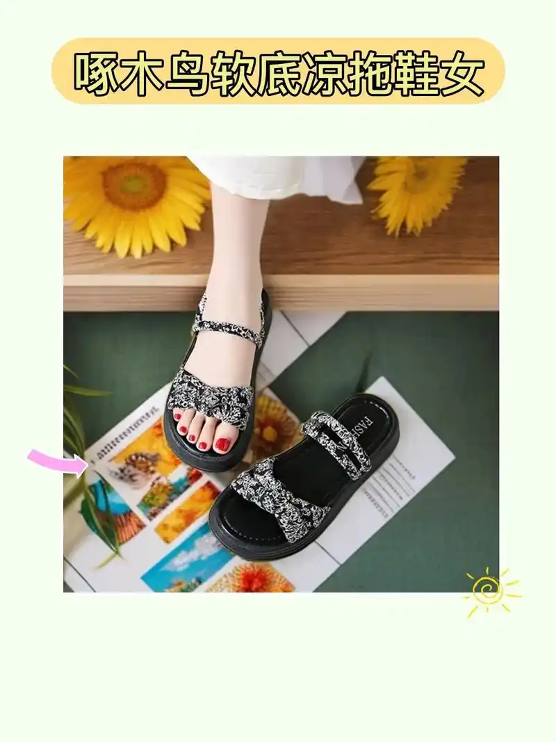 夏季软底啄木鸟凉拖鞋女 95.