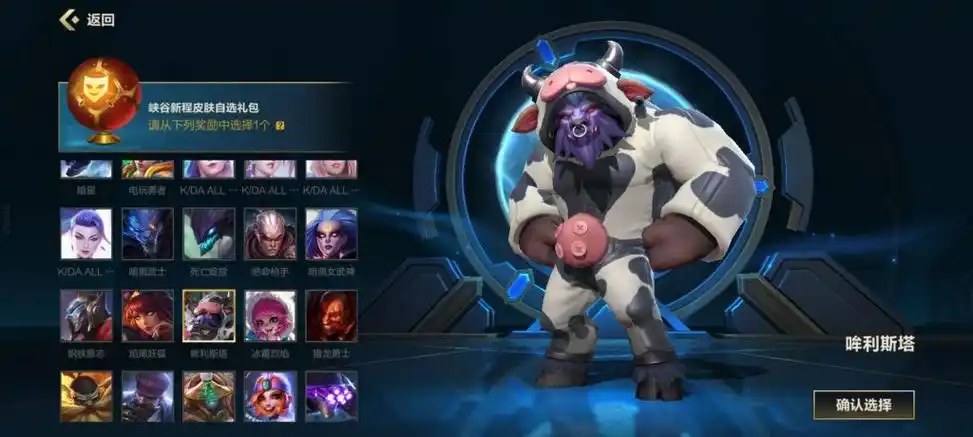 国服讨论手游敲钟牛皮肤能敲钟吗