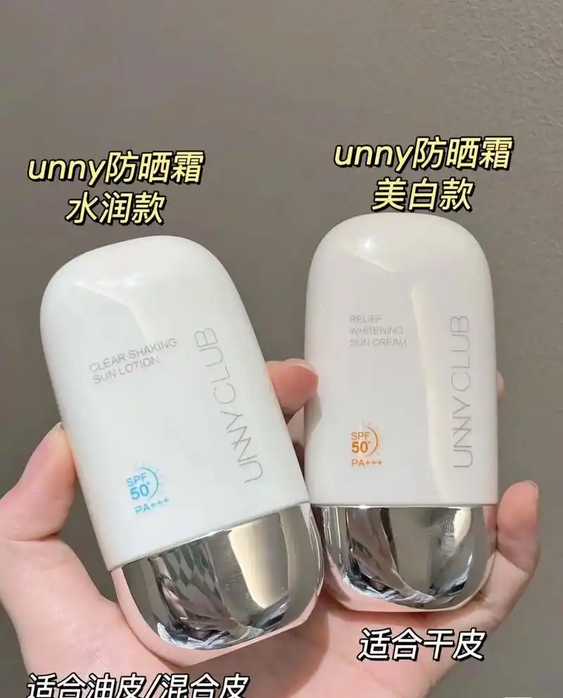 unny防晒霜.选好了真的晒不黑,一年四季都能用 unny防 - 抖音
