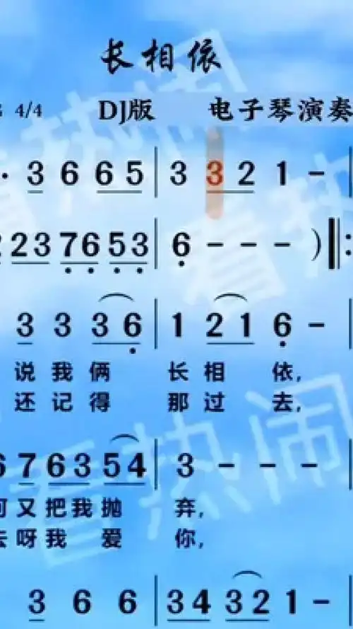 长相依#动态曲谱 #电吹管演奏