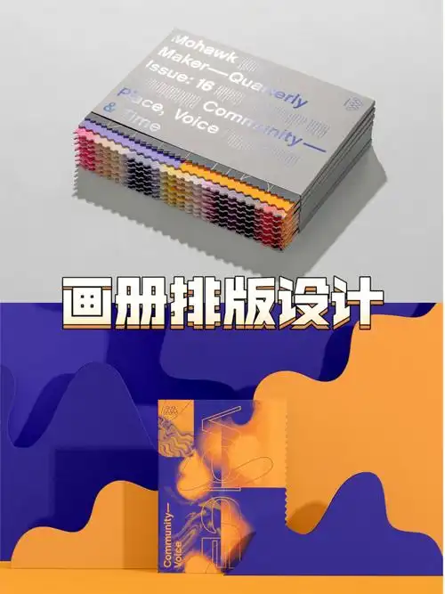 071画册排版设计灵感