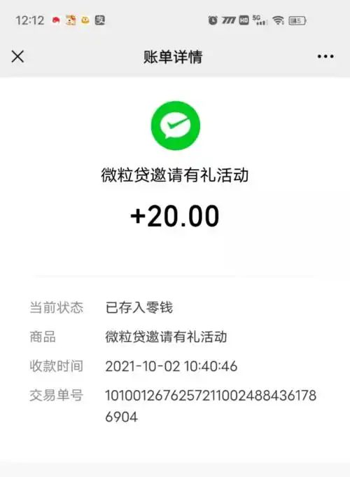 [微信红包]微信突然送20元红包!