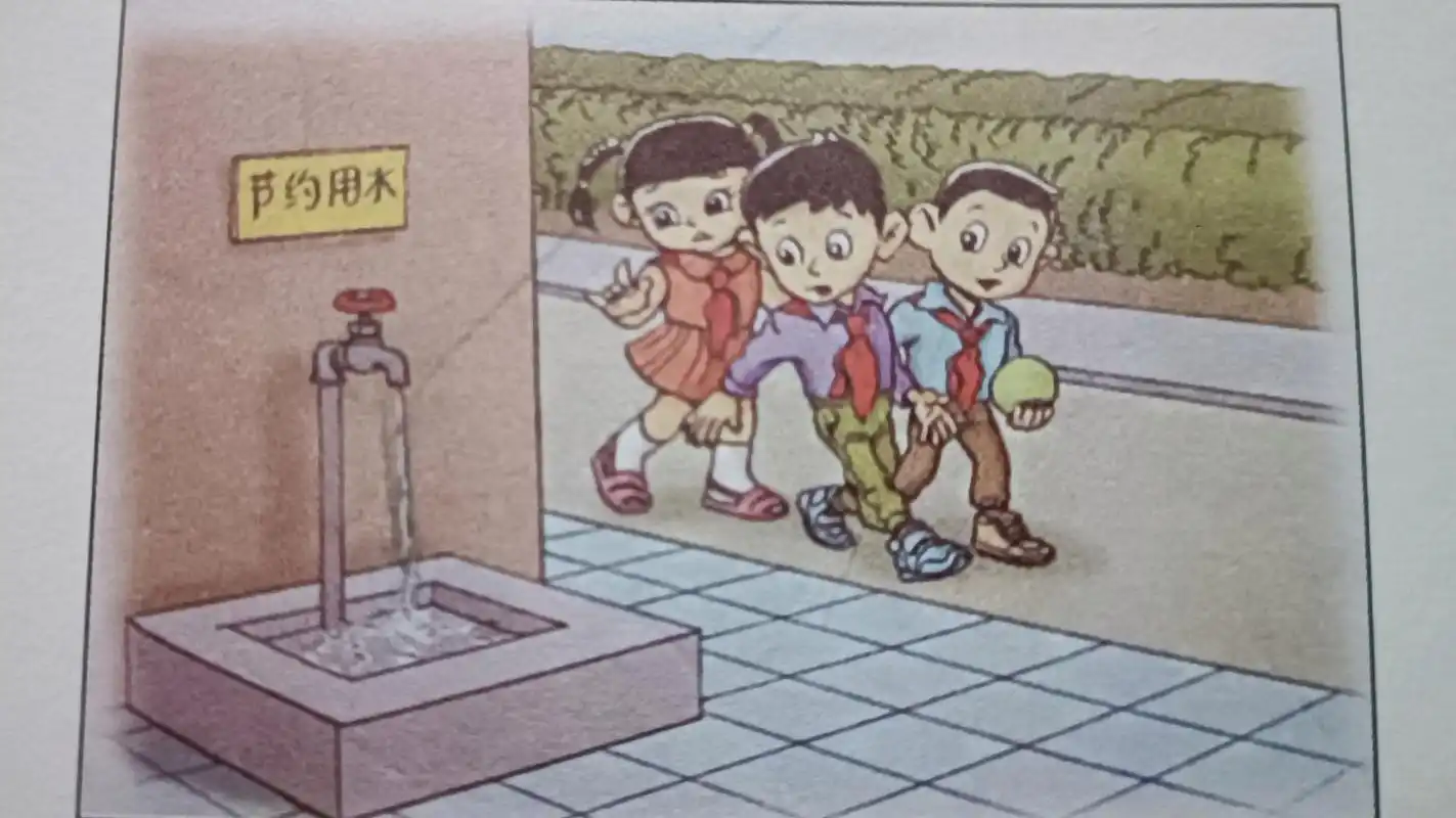 小学生看图写话十四《节约用水》