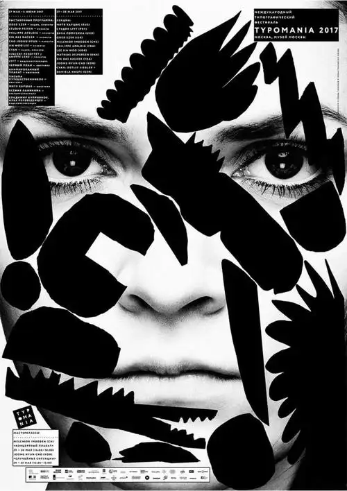 2017台湾国际平面设计奖台湾国际海报设计奖b类非特定主题获奖作品