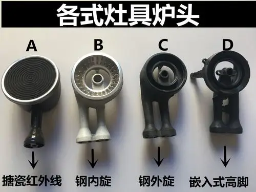 液化气灶具煤气灶炉头 燃气灶炉头 灶头 炉头 灶具配件 炉具