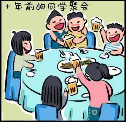 现在,同学聚会完全是为了装逼炫富!